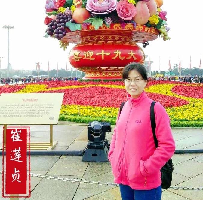 【山水诗社】专刊（2023第123号）~崔莲贞专辑（图20）