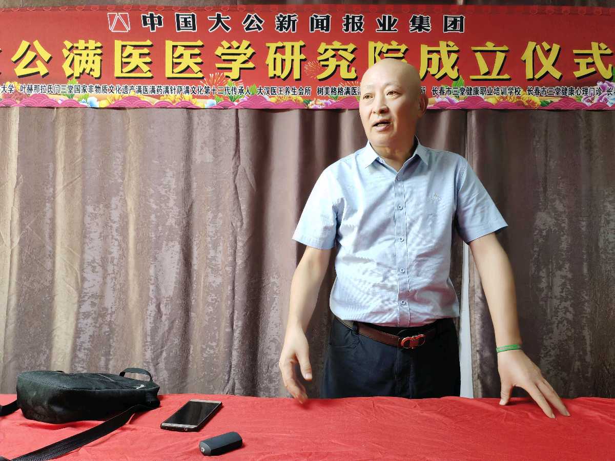 大公满医医学研究院成立（图4）
