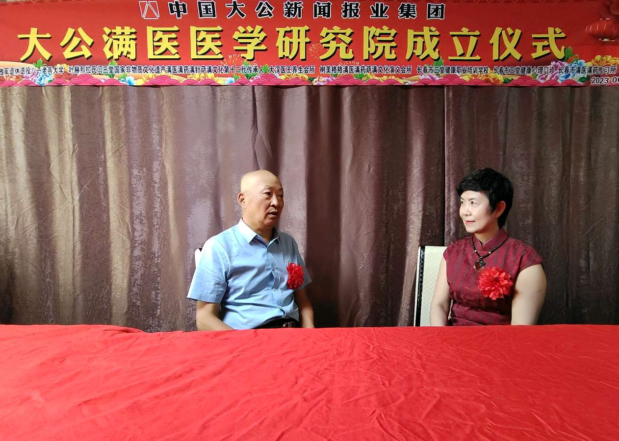 大公满医医学研究院成立（图2）