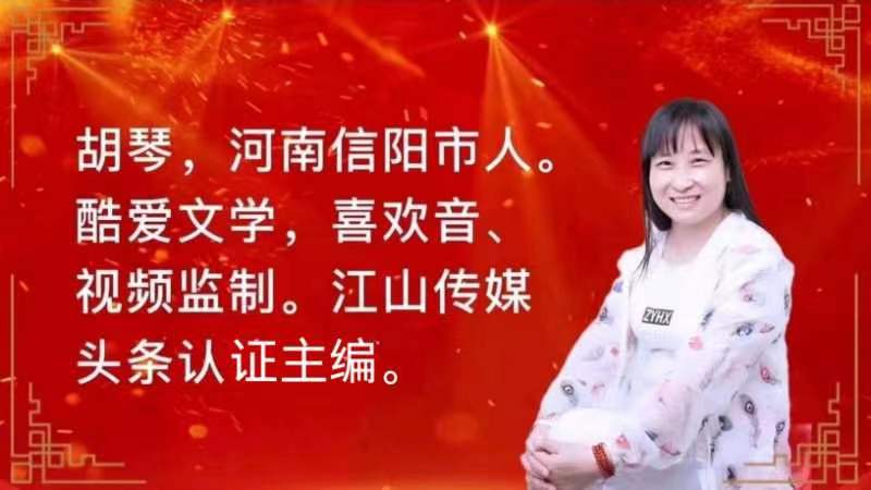 《水歌歌头·忆童年》作者/何工 主播/韵凝 审核/庆福主编/胡琴（图5）