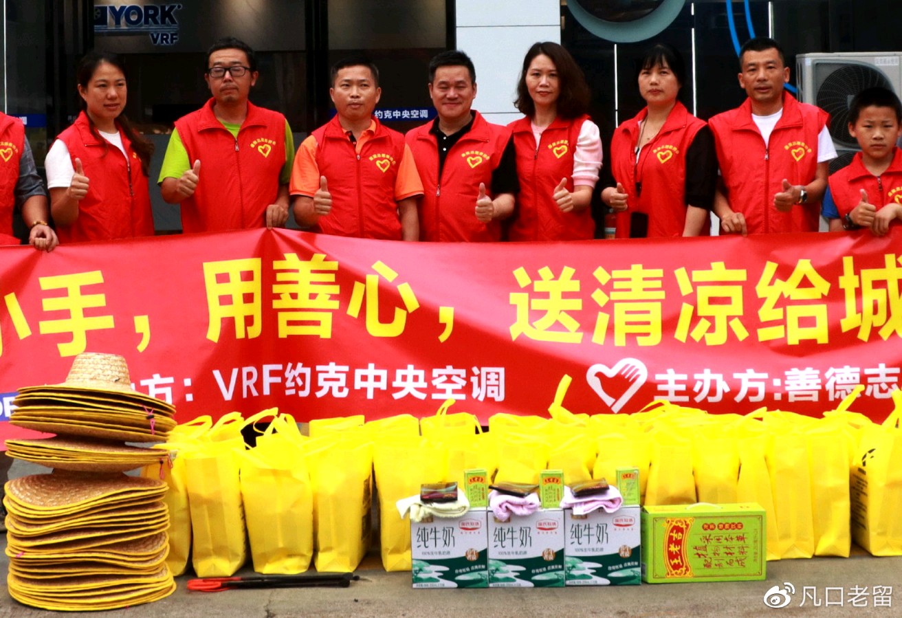 广东韶关武江区善德志愿者协会开展送清凉活动（图7）