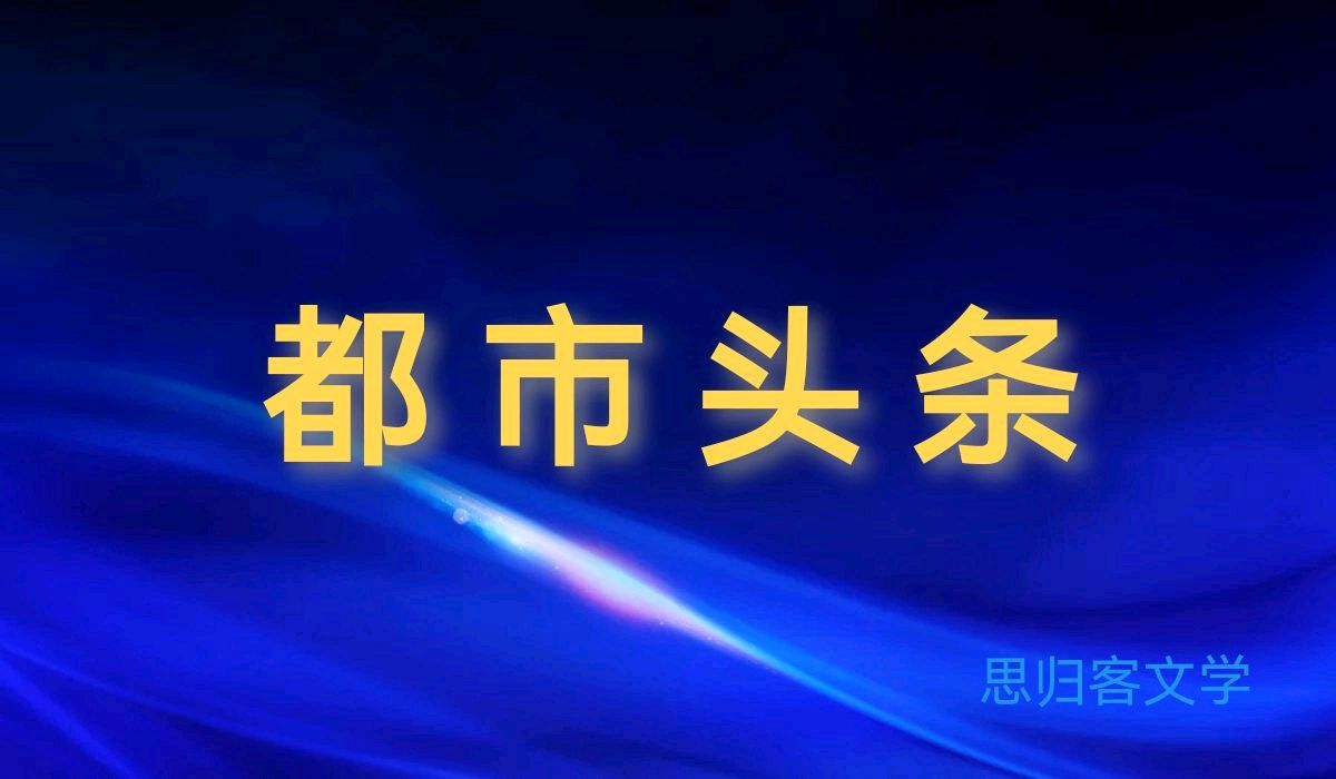 重磅消息……《中华诗词》征稿结束,《世界汉诗》正式开始征稿,希望朋友们踊跃投稿,持续支持思归客(图4)