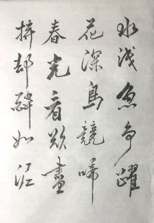冯炯照〔广东〕诗歌书法小辑【冰心文化传媒】（图12）
