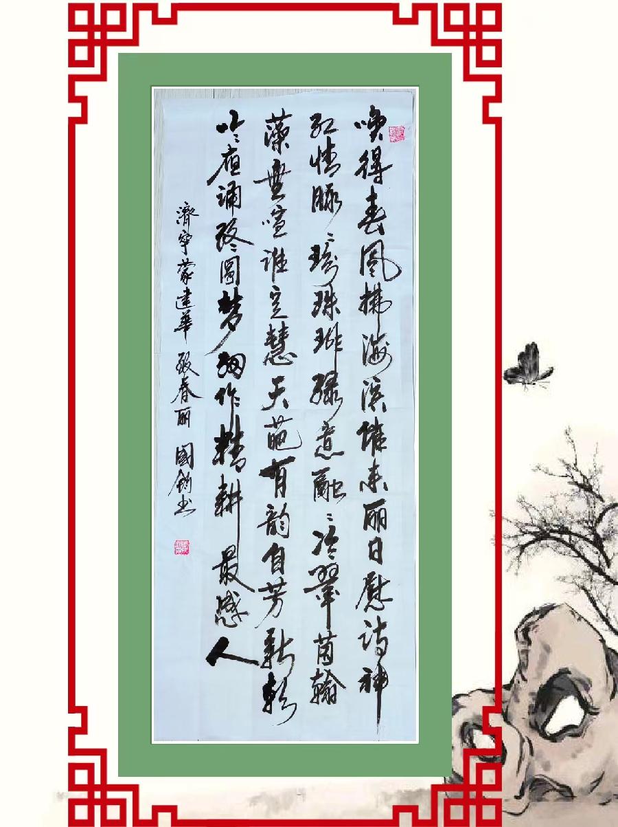 野草诗社十二（江苏）研修院015期微《贺任春丽副院长新书付梓》（图29）