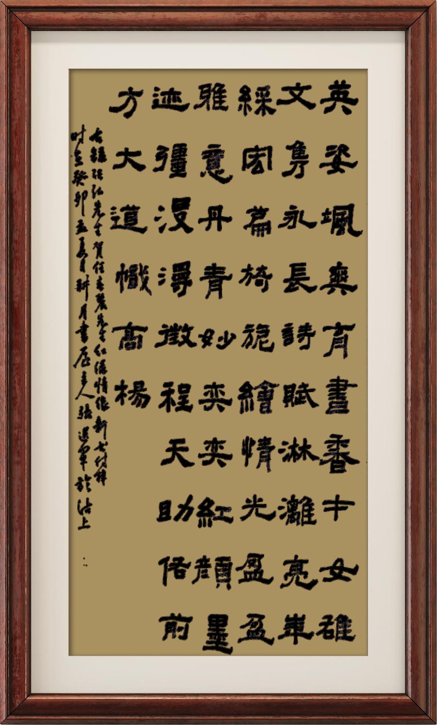 野草诗社十二（江苏）研修院015期微《贺任春丽副院长新书付梓》（图22）