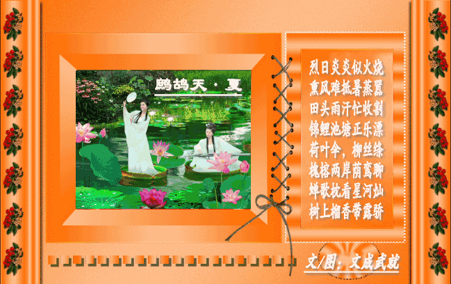 踏莎行•晨练（外五首）文/文成武就〔广东〕【冰心文化传媒】（图8）