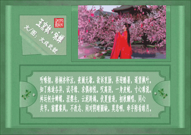 踏莎行•晨练（外五首）文/文成武就〔广东〕【冰心文化传媒】（图7）