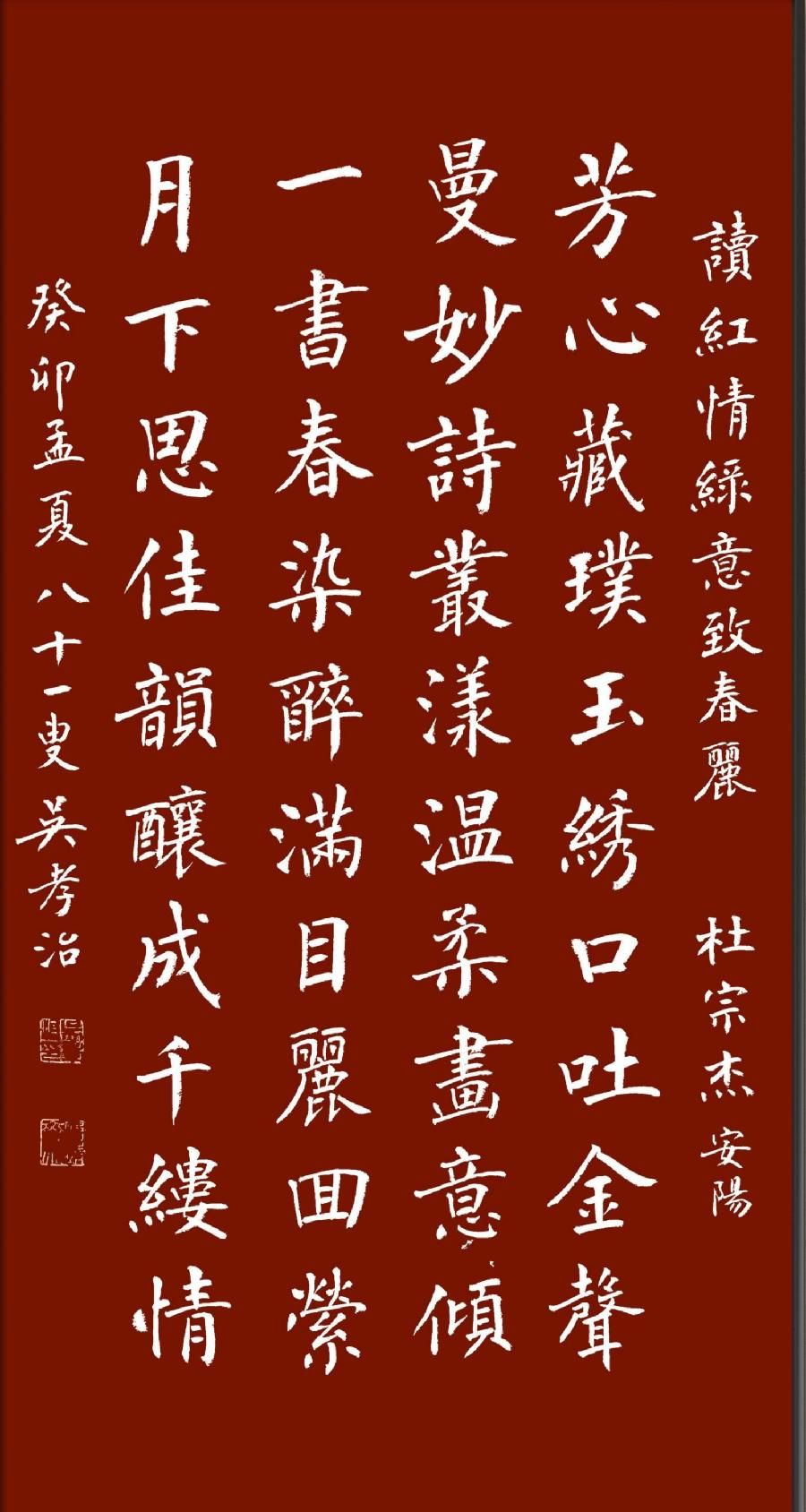 野草诗社十二（江苏）研修院015期微《贺任春丽副院长新书付梓》（图53）