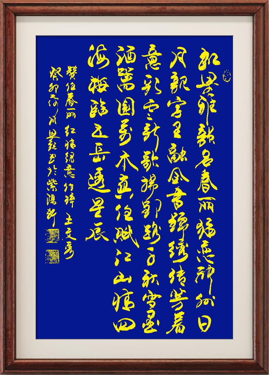 野草诗社十二（江苏）研修院015期微《贺任春丽副院长新书付梓》（图36）