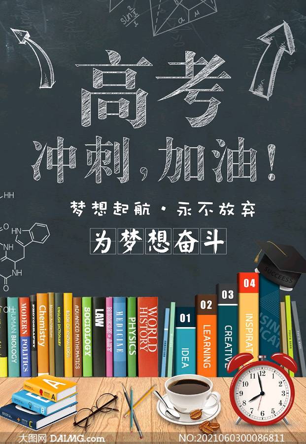 词:如梦令《高考》文/李应华（河南）