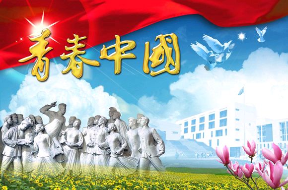 紫藤朗诵【青春中国】作者/欧震（图11）
