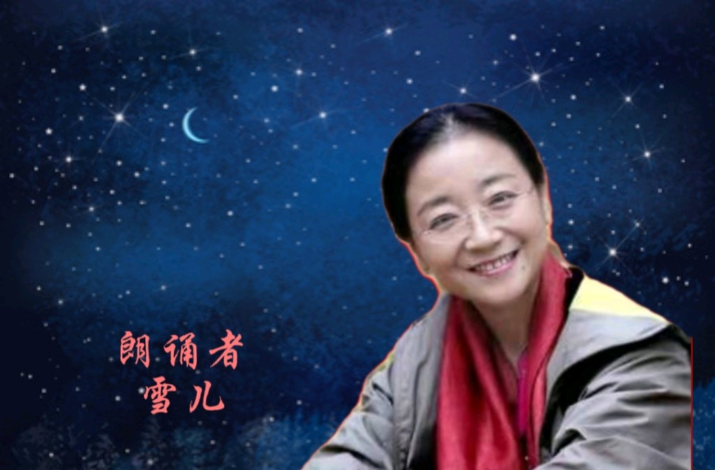 【最好的远方】作者牧夫 朗诵雪儿（图5）