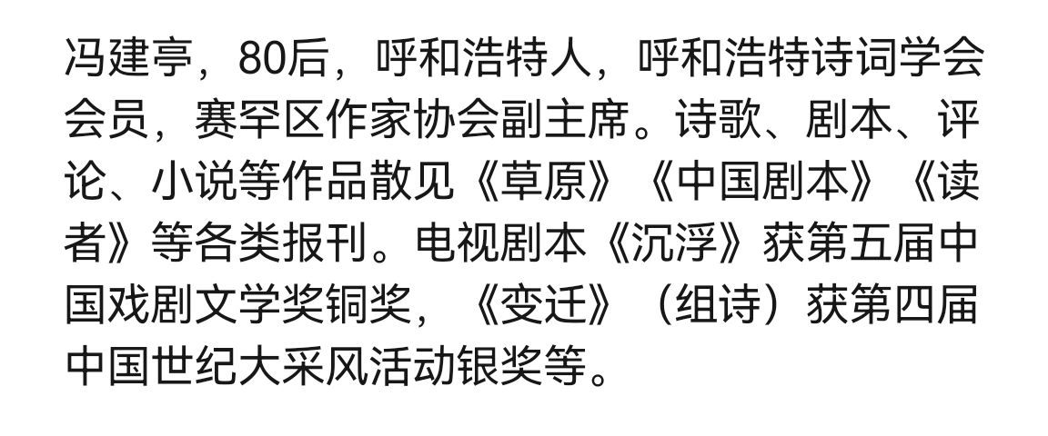 远方的歌谣·冯建亭（图3）