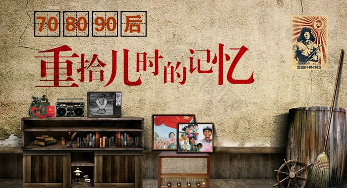 我的童年