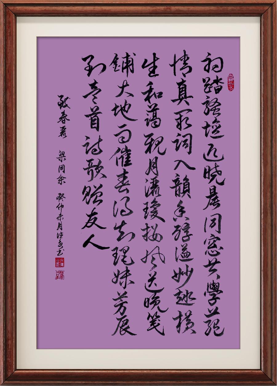 野草诗社十二（江苏）研修院015期微《贺任春丽副院长新书付梓》（图7）