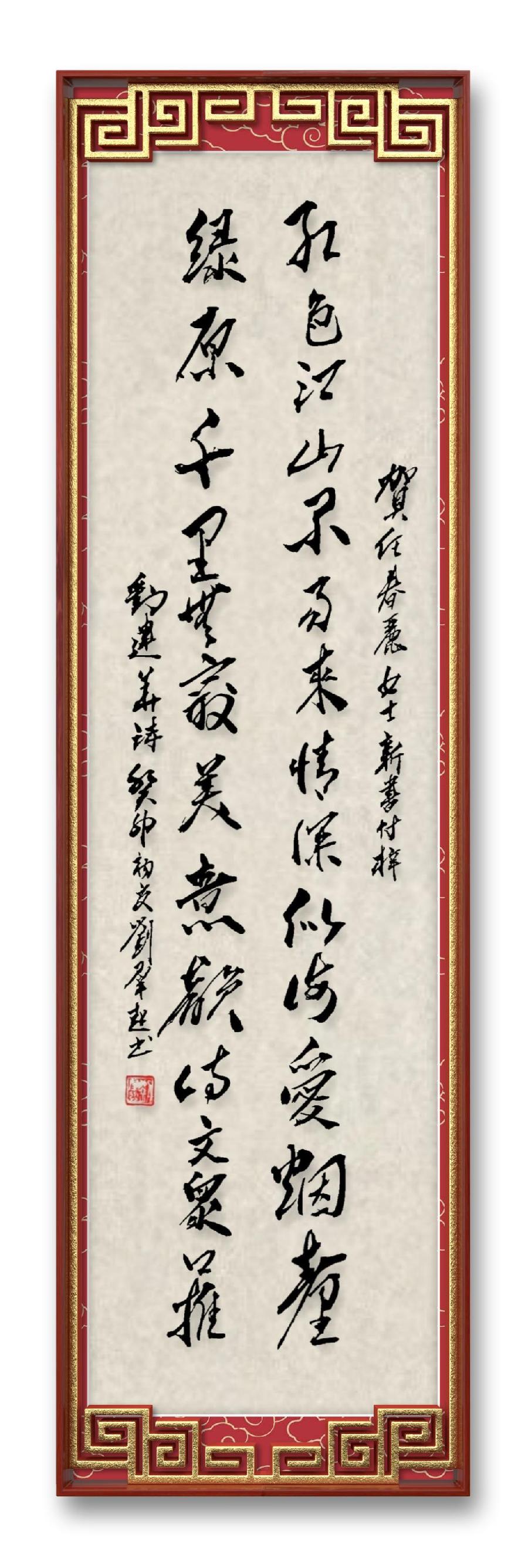 野草诗社十二（江苏）研修院015期微《贺任春丽副院长新书付梓》（图56）