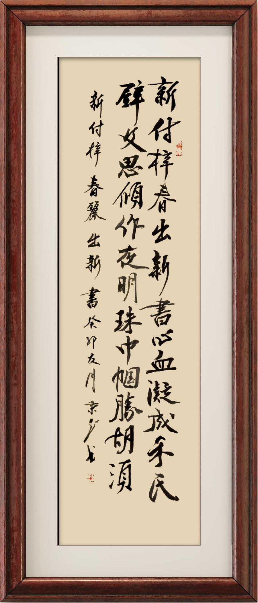 野草诗社十二（江苏）研修院015期微《贺任春丽副院长新书付梓》（图82）