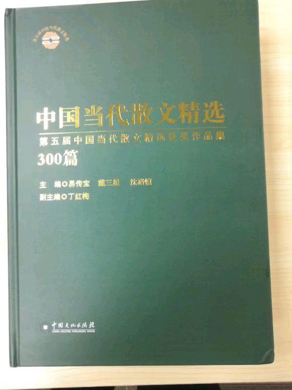 作者:刘如春《父亲留给我的“孩提趣事”》4728期【新京都文艺】(图3)