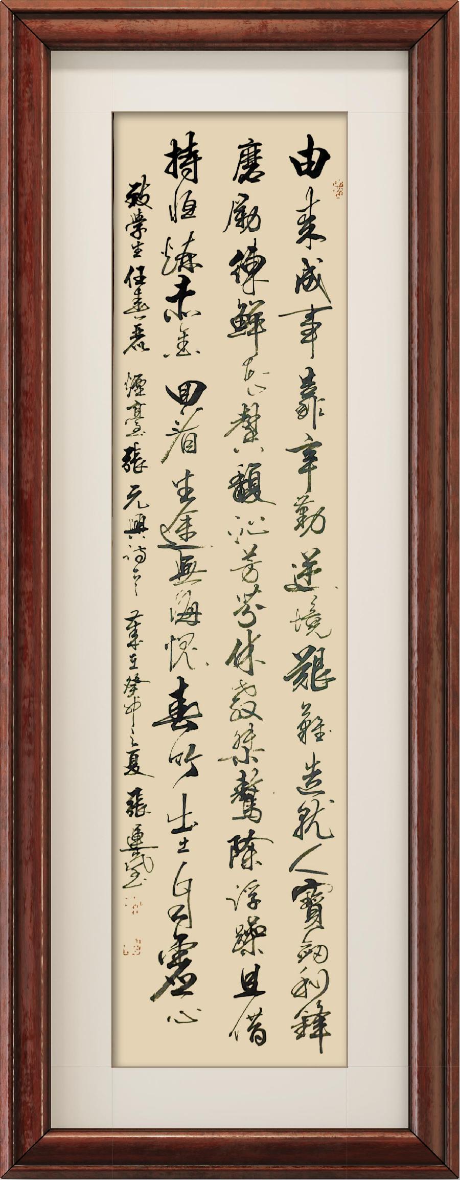 野草诗社十二（江苏）研修院015期微《贺任春丽副院长新书付梓》（图27）