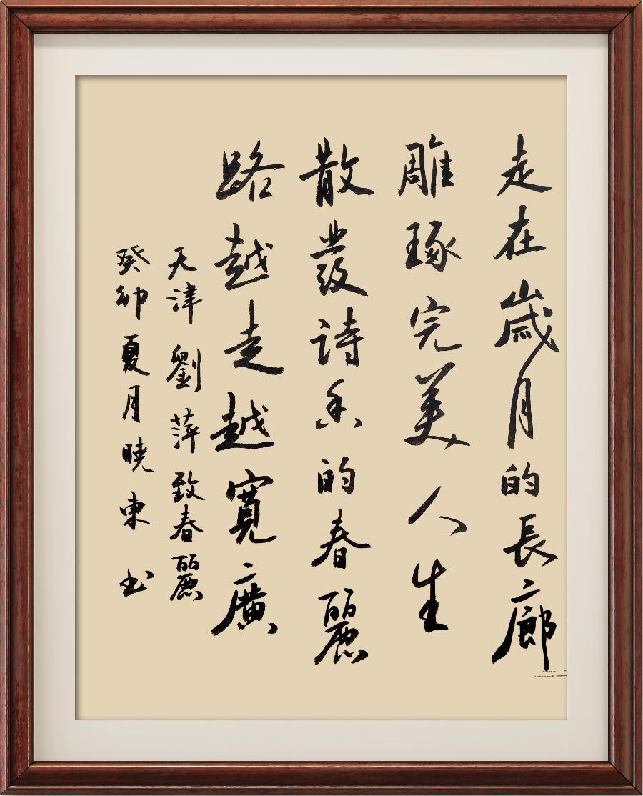 野草诗社十二（江苏）研修院015期微《贺任春丽副院长新书付梓》（图95）