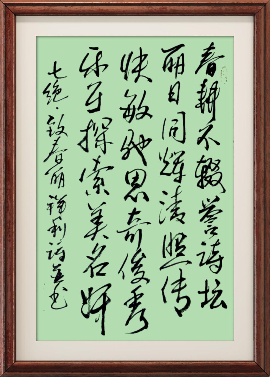野草诗社十二（江苏）研修院015期微《贺任春丽副院长新书付梓》（图70）