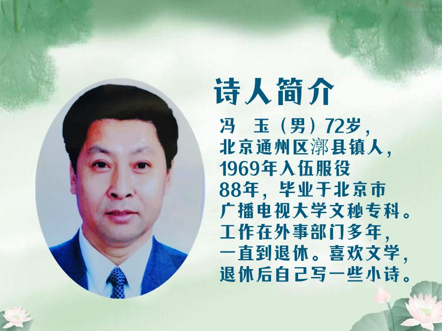 舒云朗诵【人到古稀年】作者/冯玉 音乐合成/张瑞（图2）