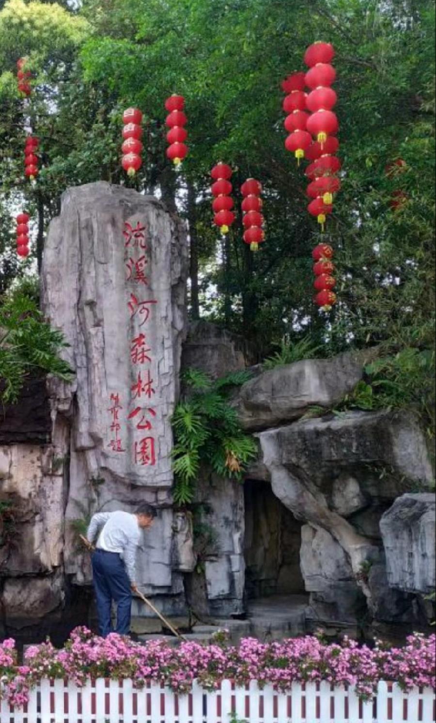 【经典推荐】曾培方//五一节游广州从化｛外一首｝（图3）