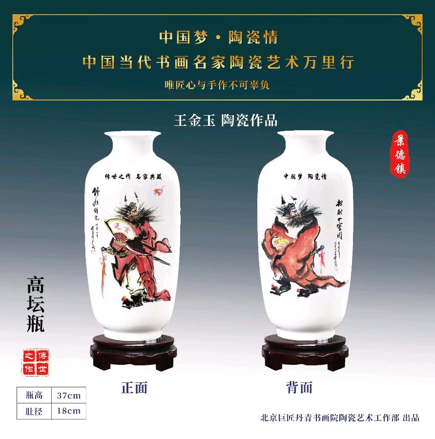 都市头条中国书画专栏‖新金陵四王书画院 王金玉文漫水墨画《钟馗图》个人专辑003期 京津沪头条（图6）