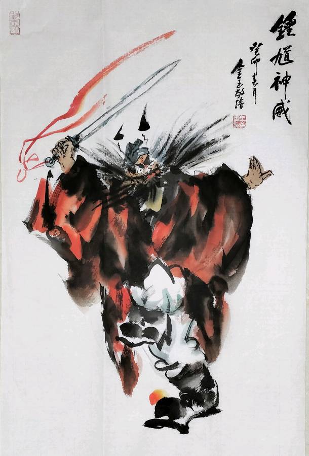 都市头条中国书画专栏‖新金陵四王书画院 王金玉文漫水墨画《钟馗图》个人专辑003期 京津沪头条（图15）