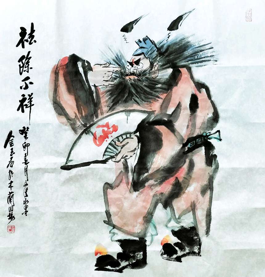 都市头条中国书画专栏‖新金陵四王书画院 王金玉文漫水墨画《钟馗图》个人专辑003期 京津沪头条（图18）