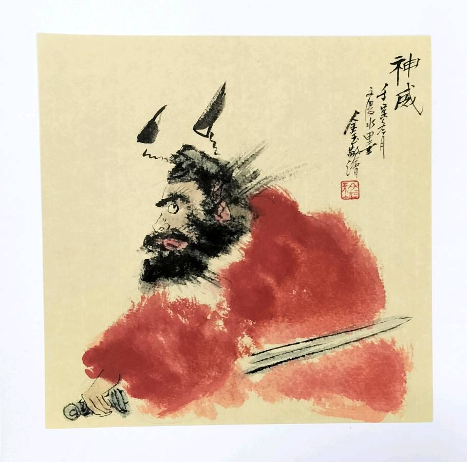 都市头条中国书画专栏‖新金陵四王书画院 王金玉文漫水墨画《钟馗图》个人专辑003期 京津沪头条（图24）