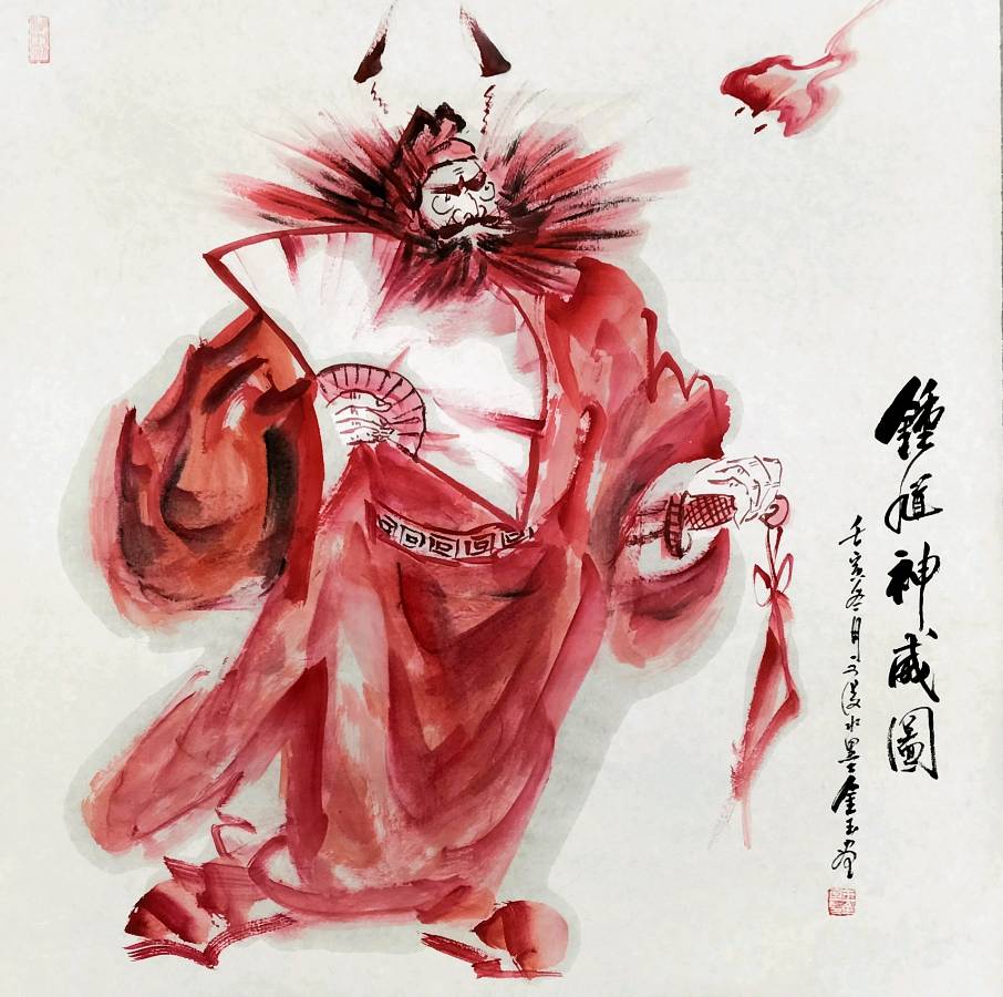 都市头条中国书画专栏‖新金陵四王书画院 王金玉文漫水墨画《钟馗图》个人专辑003期 京津沪头条（图25）