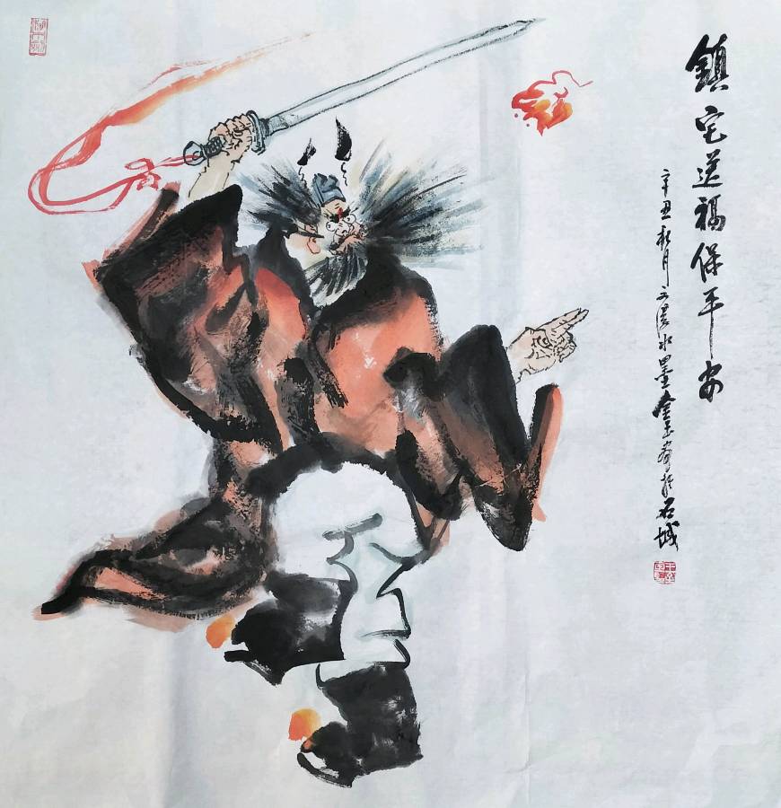 都市头条中国书画专栏‖新金陵四王书画院 王金玉文漫水墨画《钟馗图》个人专辑003期 京津沪头条（图51）