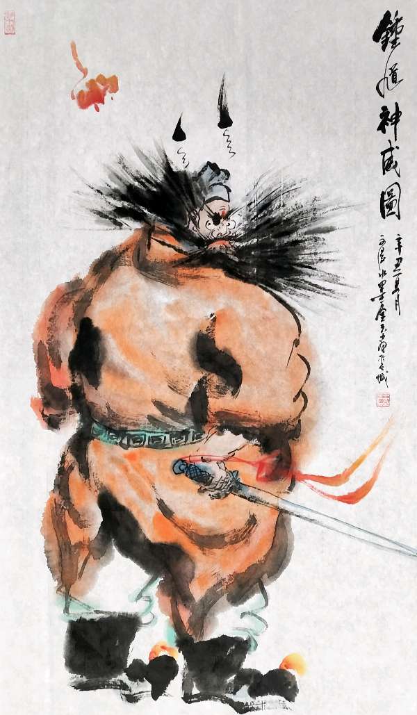 都市头条中国书画专栏‖新金陵四王书画院 王金玉文漫水墨画《钟馗图》个人专辑003期 京津沪头条（图60）