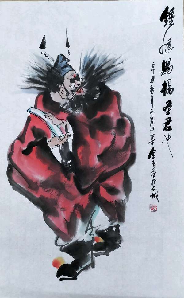 都市头条中国书画专栏‖新金陵四王书画院 王金玉文漫水墨画《钟馗图》个人专辑003期 京津沪头条（图58）