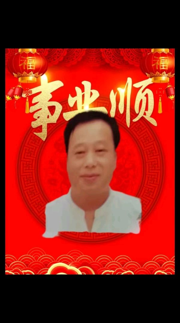 远山.你是我的这辈子情人 文/豫竹〔河南〕【冰心文化传媒】（图8）