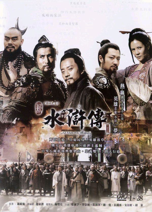 李银刚:沁园春·四大名著(图4)