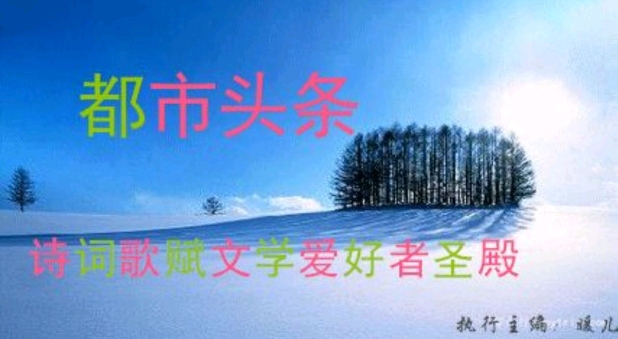 洛阳思归……最新书讯——【中华诗词】新鲜出炉——欢迎围观——看有没有你?(图2)