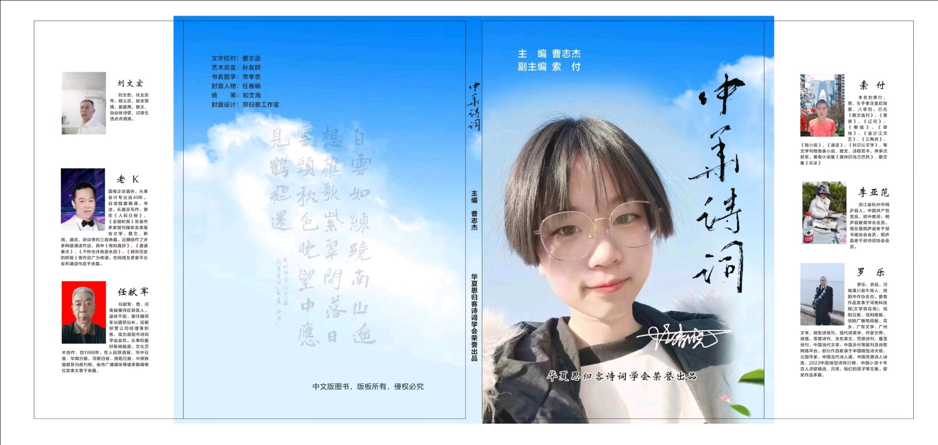 洛阳思归……最新书讯——【中华诗词】新鲜出炉——欢迎围观——看有没有你?(图3)