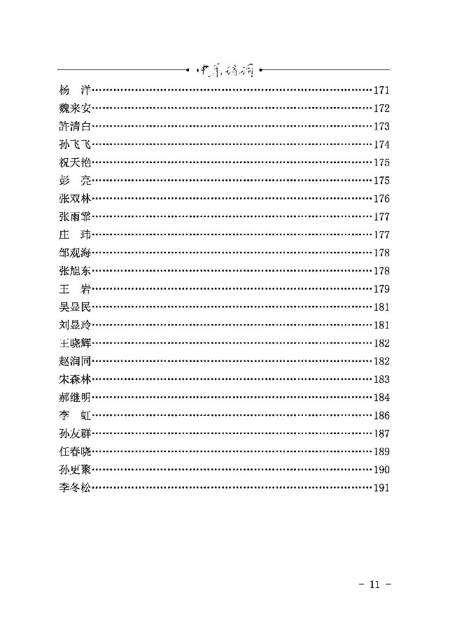 洛阳思归……最新书讯——【中华诗词】新鲜出炉——欢迎围观——看有没有你?(图9)