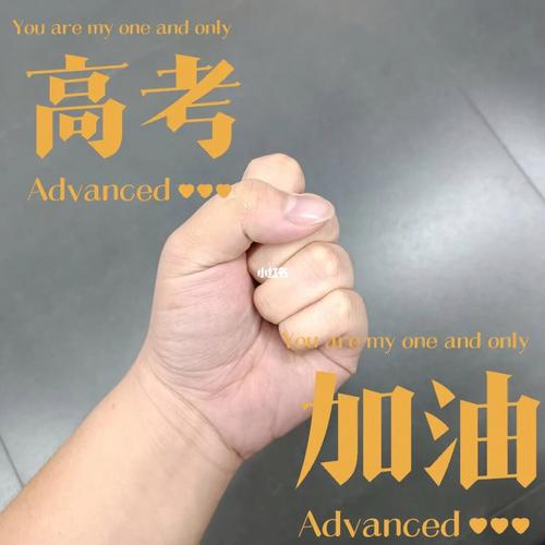 【高考寄语】祝你们成功，学子们 文/王宗平