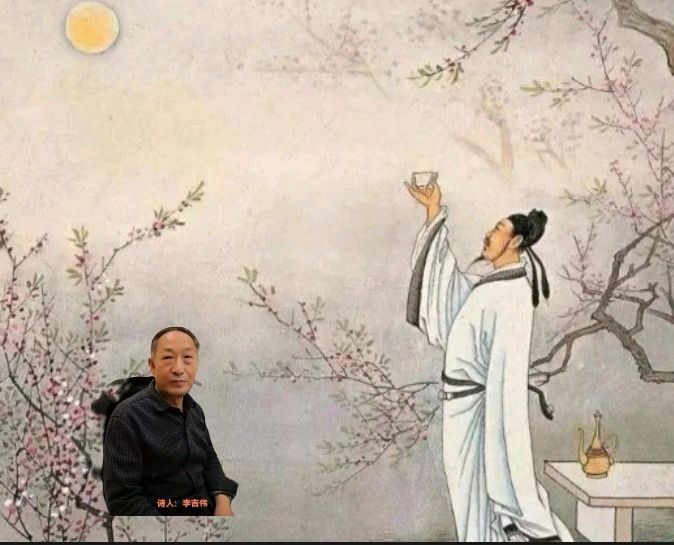 【名家美诵】李吉伟老师佳作《潇洒醉一回》诵读/如兰 【花雨馨声】第366期（图7）