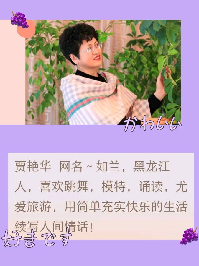 【名家美诵】李吉伟老师佳作《潇洒醉一回》诵读/如兰 【花雨馨声】第366期（图11）