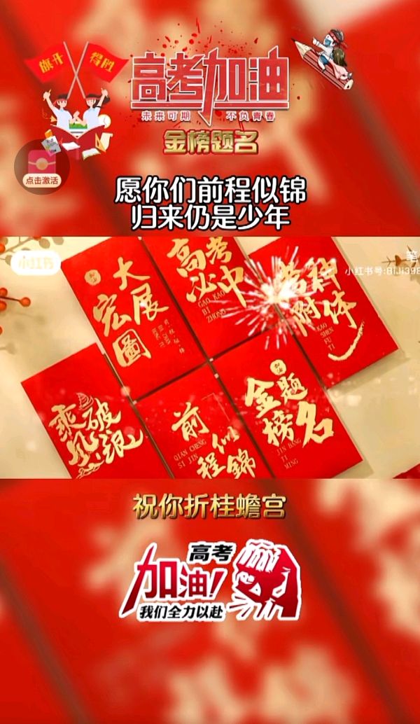 七绝-寄语高考学子～诗║胡斌（桃花园君）（图11）
