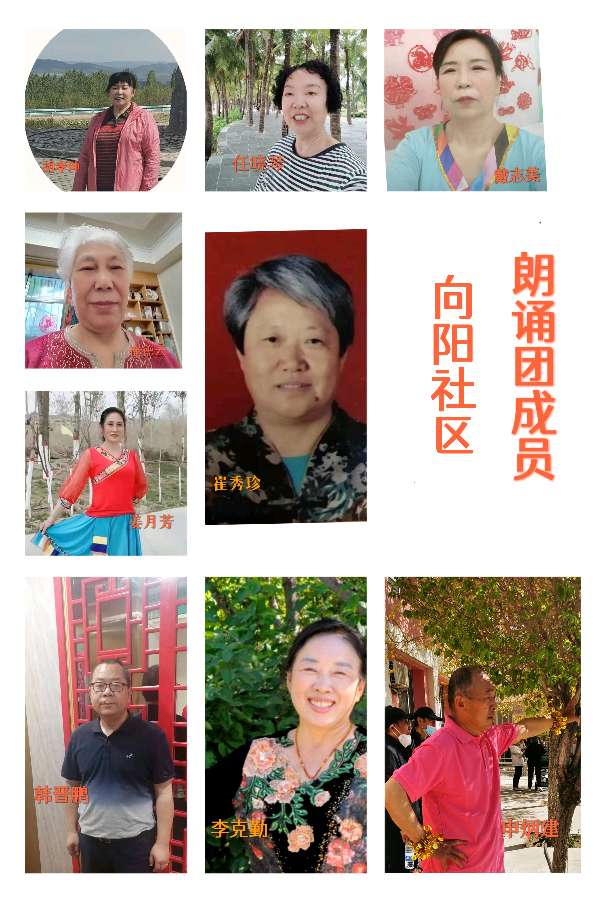 经典合诵 ‖【祖国母亲最伟大】作者/倪坤 合诵/向阳社区朗诵团（图3）