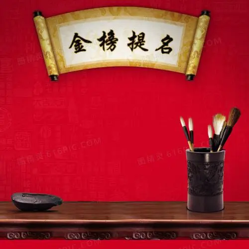 高考‖巴彦诗协诗词卷【549】（图2）