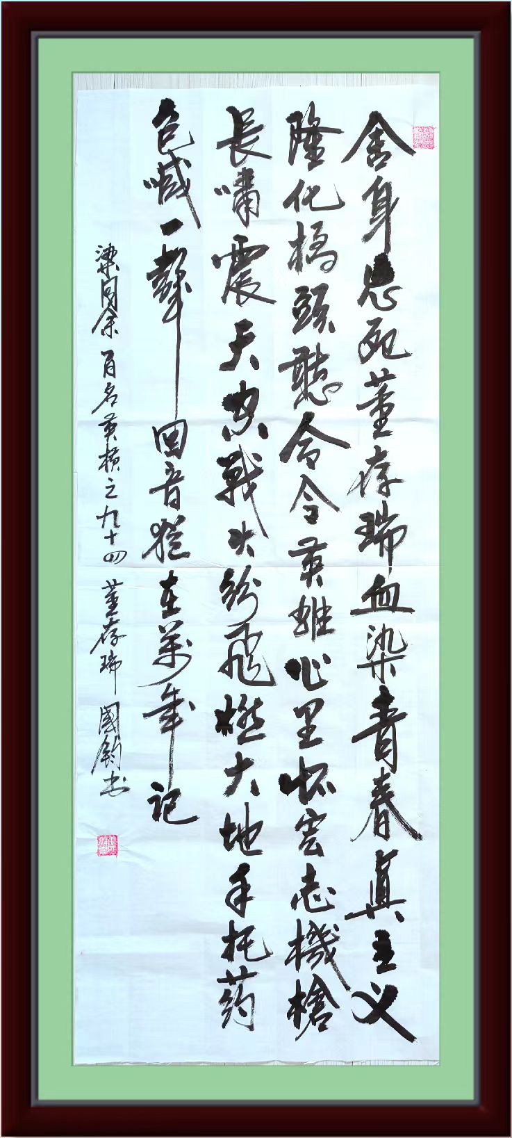 星火诗社124期梁同余个人专辑《新中国一百名英模》(图190)