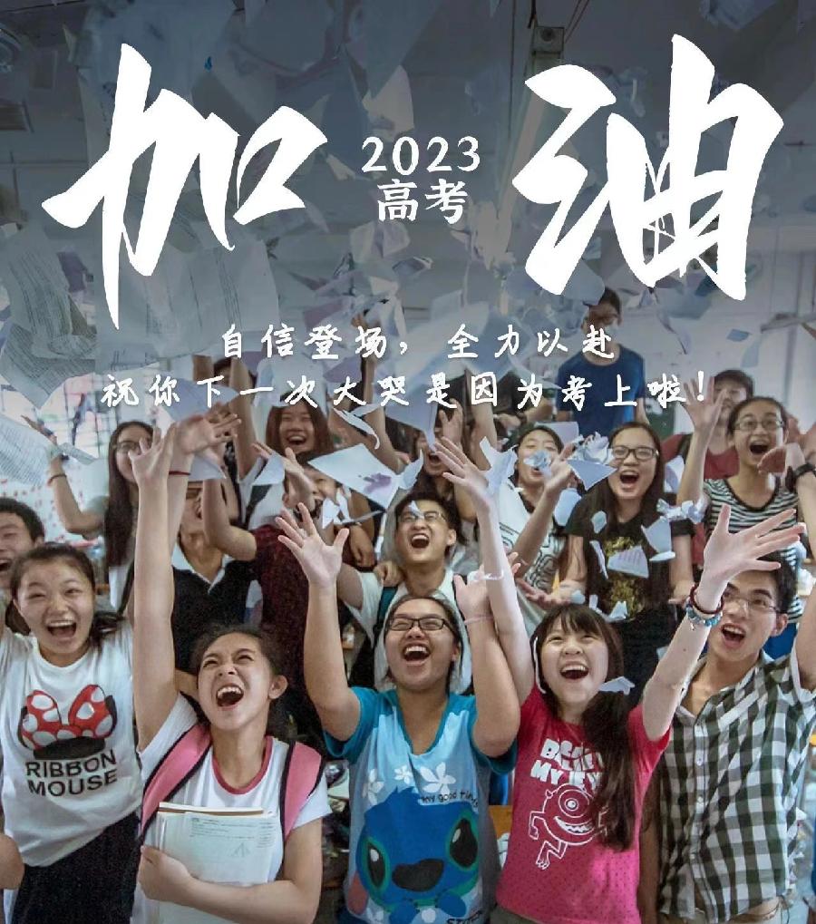 【新诗大观】高考||文/王春魁（邢台）