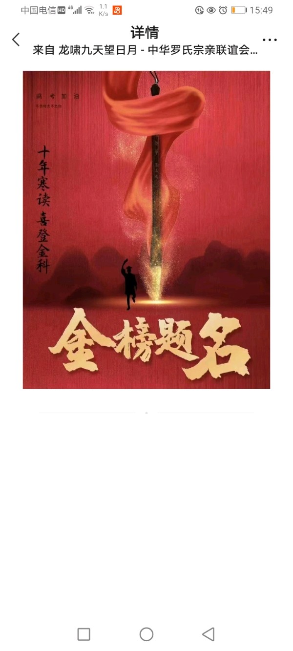 【六月七日全国高考正式开始～国家栋梁之材～立杆见影时刻到】作者/罗定友～（广东）翻唱/｛心上的罗加｝（图11）