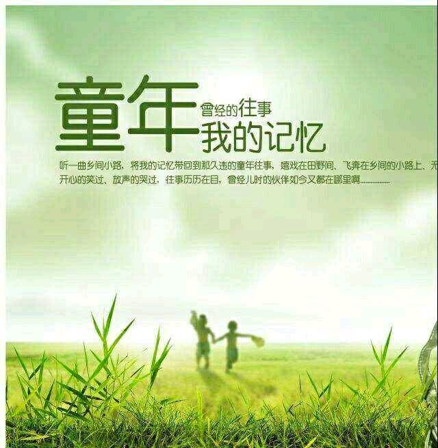 我的童年（图5）